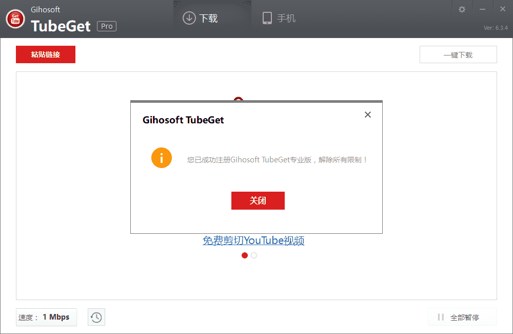 Gihosoft TubeGet Pro(YouTube视频下载)v6.3.4破解版(附注册码)插图
