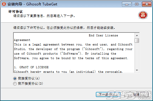 Gihosoft TubeGet Pro中文版 v6.3.4(附破解补丁)-1