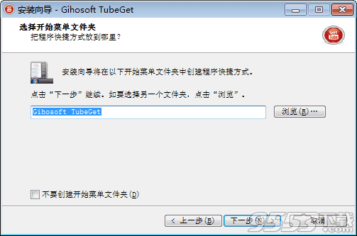 Gihosoft TubeGet Pro中文版 v6.3.4(附破解补丁)-3