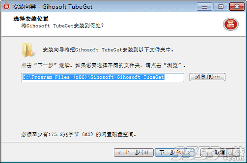 Gihosoft TubeGet Pro中文版 v6.3.4(附破解补丁)-2