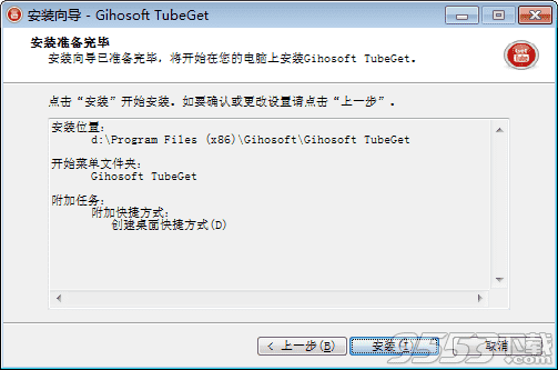 Gihosoft TubeGet Pro中文版 v6.3.4(附破解补丁)-5