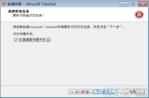 Gihosoft TubeGet Pro中文版 v6.3.4(附破解补丁)-4
