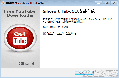 Gihosoft TubeGet Pro中文版 v6.3.4(附破解补丁)-7