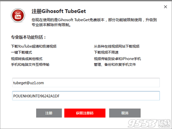 Gihosoft TubeGet Pro中文版 v6.3.4(附破解补丁)-9