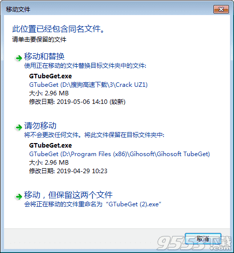 Gihosoft TubeGet Pro中文版 v6.3.4(附破解补丁)-8