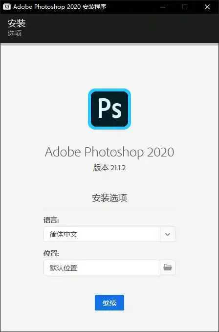 Adobe Photoshop 2020 for Win v21.1.2 简体中文破解版-2