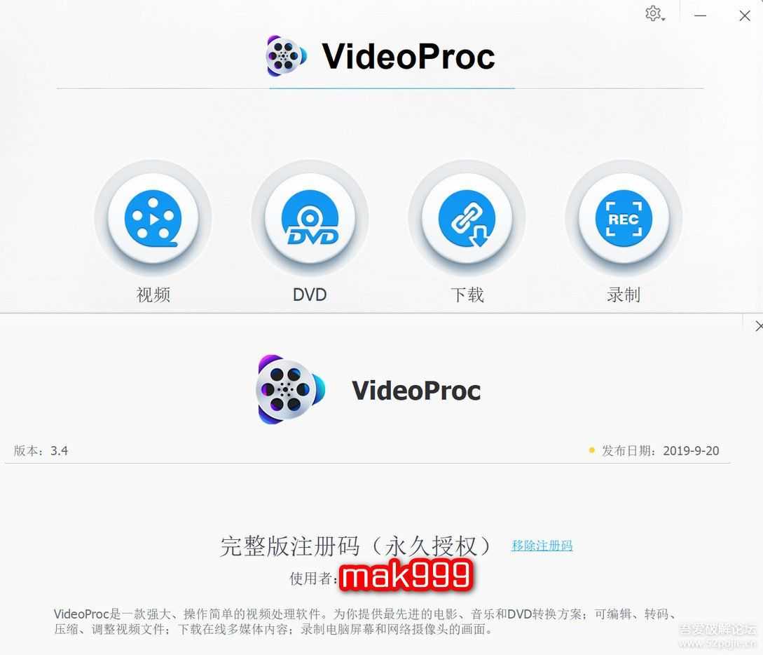 VideoProc 3.4 多国语言便携版（影音下载篇辑压缩录屏等功能）-2