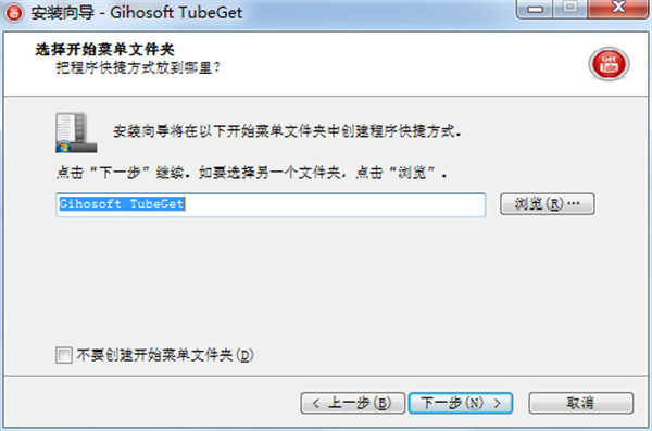 Gihosoft TubeGet Pro(YouTube视频下载)v6.3.4破解版(附注册码)-2
