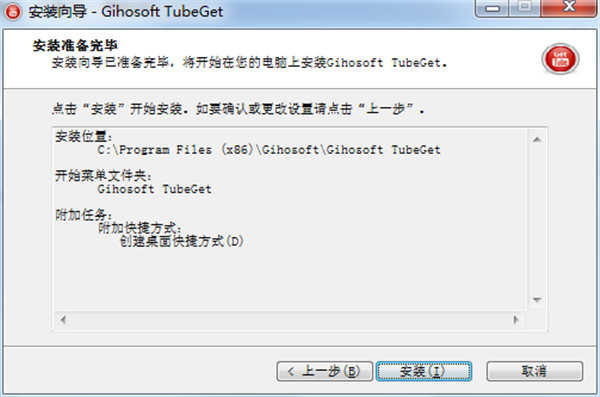 Gihosoft TubeGet Pro(YouTube视频下载)v6.3.4破解版(附注册码)-4