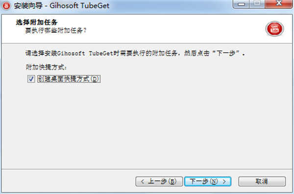 Gihosoft TubeGet Pro(YouTube视频下载)v6.3.4破解版(附注册码)-3