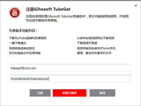 Gihosoft TubeGet Pro(YouTube视频下载)v6.3.4破解版(附注册码)-6