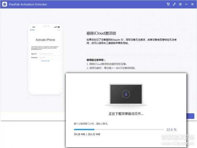 PassFab Activation Unlocker（苹果设备密码解锁神器）官方中文版V1.0.0.19-2