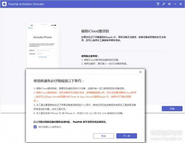 PassFab Activation Unlocker（苹果设备密码解锁神器）官方中文版V1.0.0.19-3