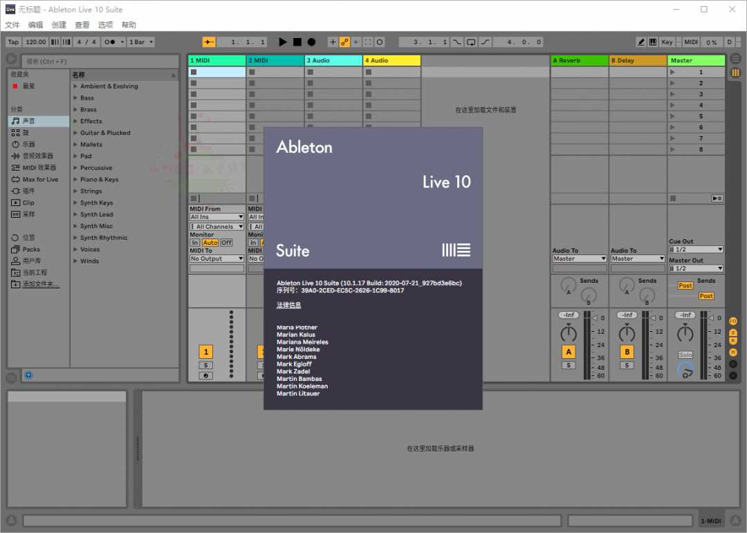 Ableton Live Suite中文版音乐制作软件-1