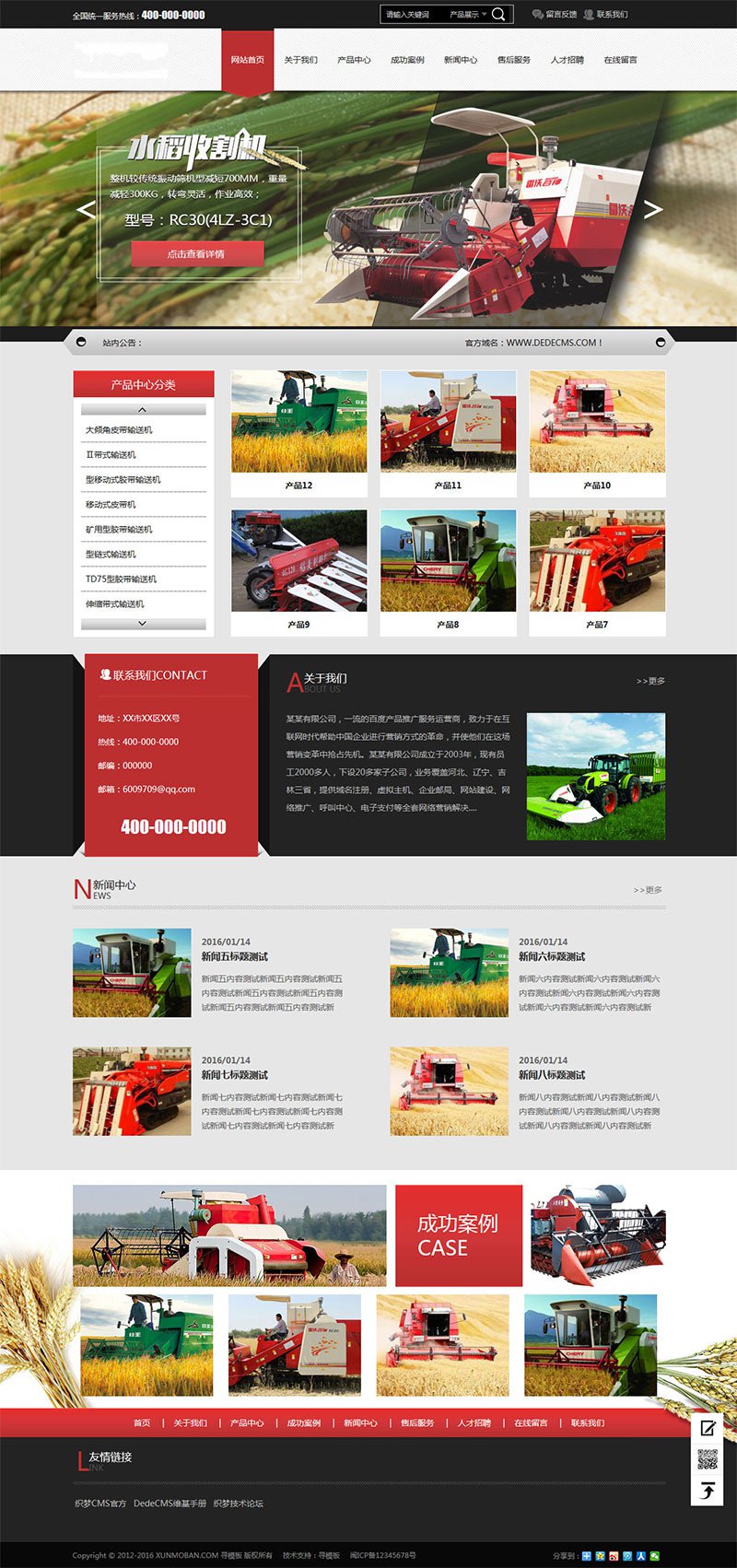 （手机自适应）收割机农业机械设备公司网站源码 dedecms织梦模版-1