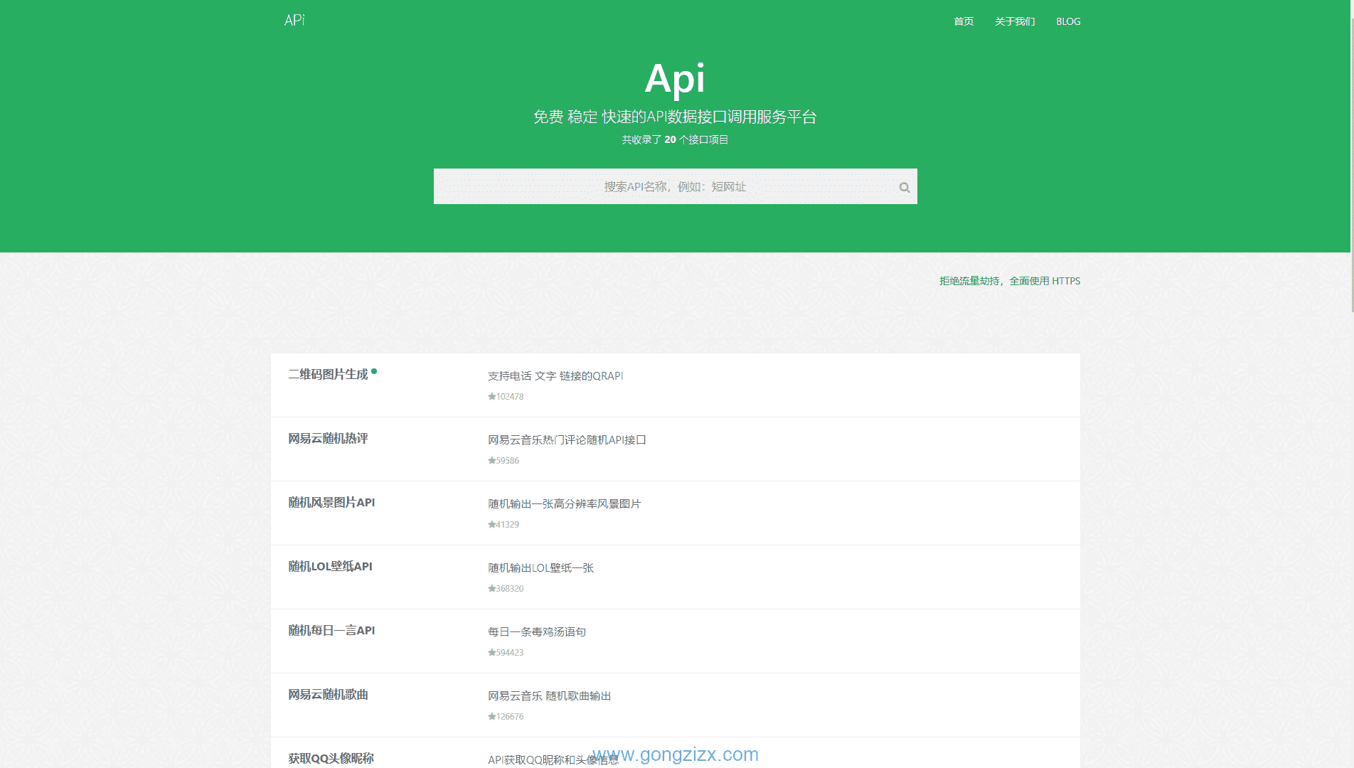 API合集源码v2.0（全新UI版本）-1