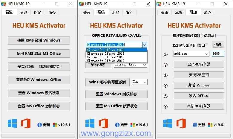 简洁高效的全能KMS/OEM激活工具HEU KMS Activator v19.6.4适用所有Windows, Office版本-1