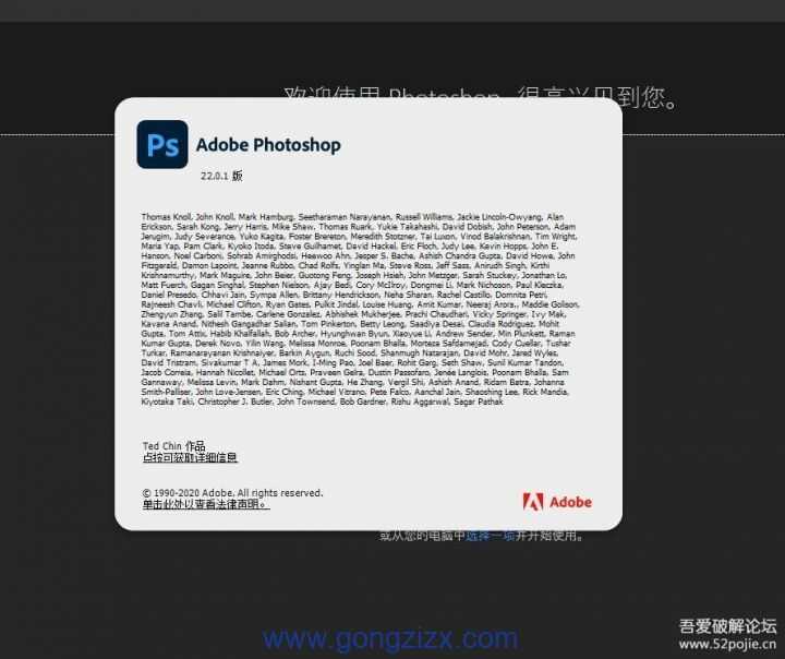 Adobe PS2021 22.0.1 绿色免安装版-2