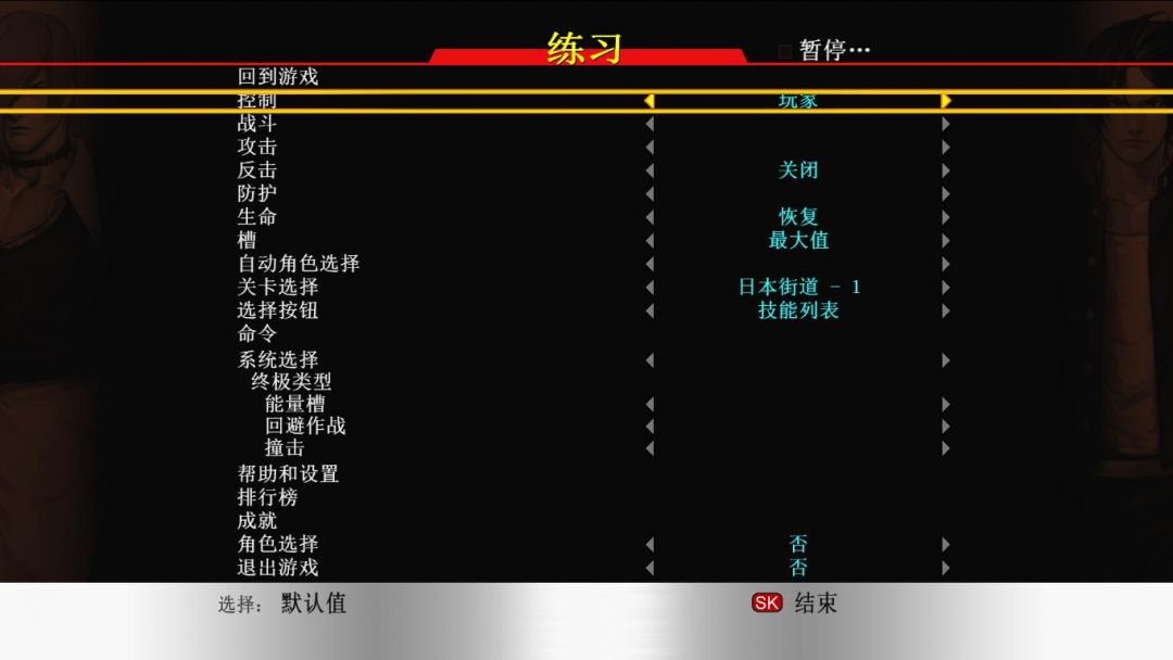 《拳皇98：终极对决》中文版-2