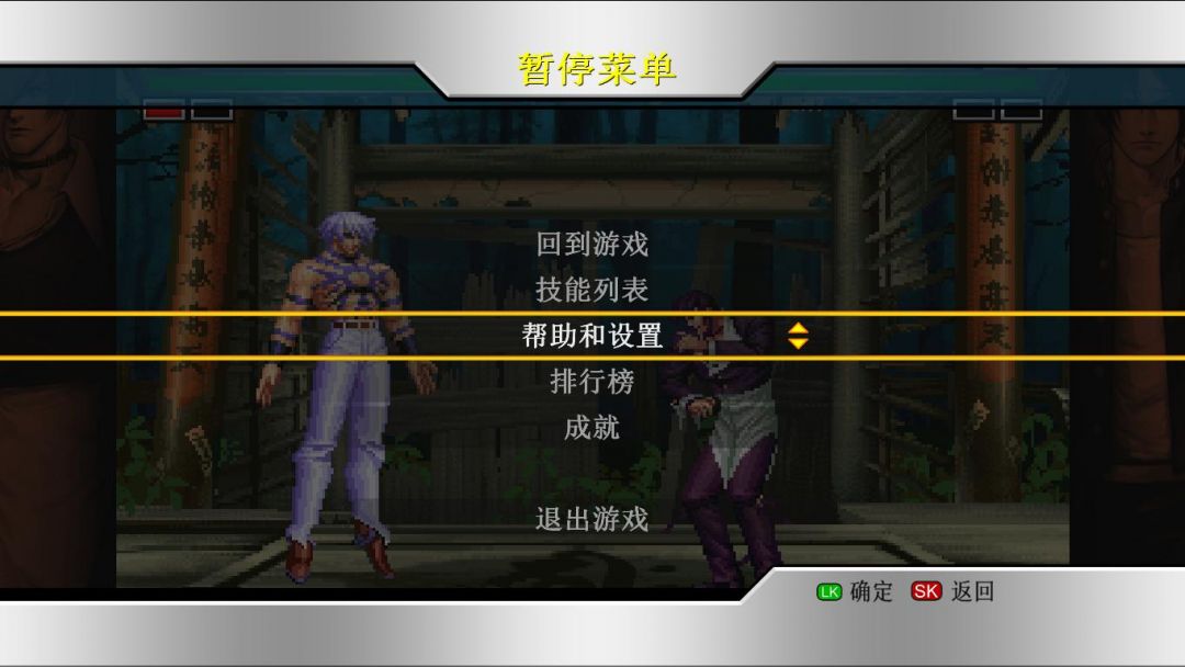 《拳皇98：终极对决》中文版-4