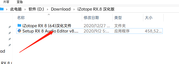 超强大的音频版PS软件 iZotope RX.8.0 汉化版_%date%-1