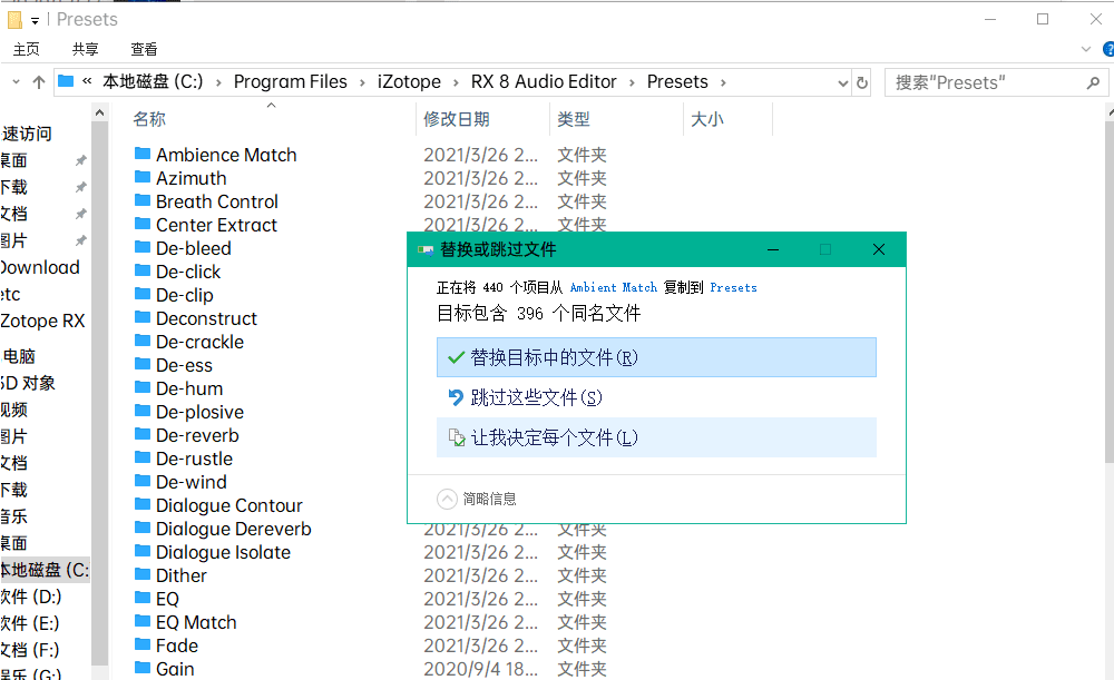 超强大的音频版PS软件 iZotope RX.8.0 汉化版_%date%-1