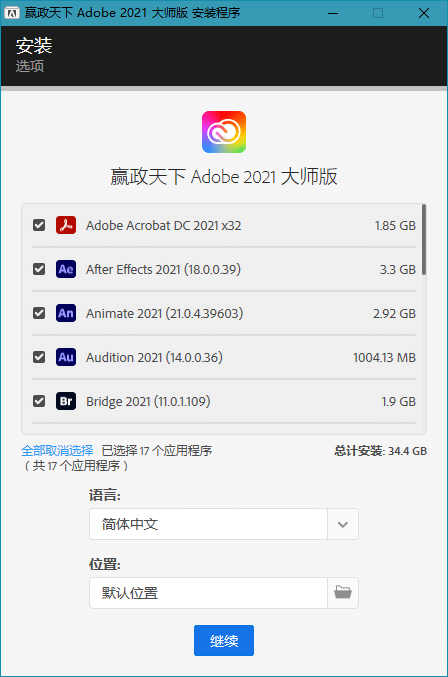 Adobe 2021 大师版 v11.4_%date%_百淘资源-1