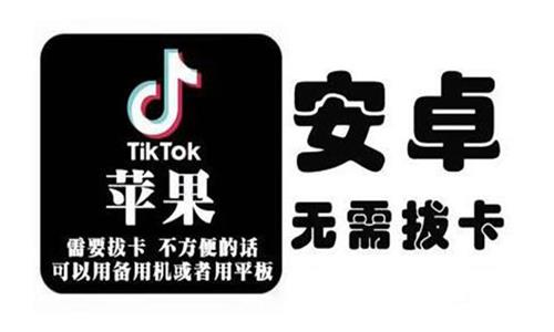 tiktok海外版短视频操作教程(苹果/安卓)，帮助国内也能刷海外版抖音插图