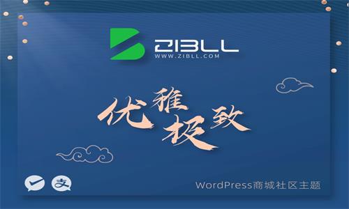 2022年最新wordpress主题破解版本Zibll子比主题V6.5最新完美破解版插图