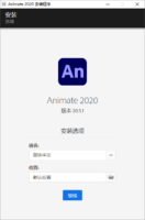 Adobe Animate 2020 v20.5.1免注册免授权AN破解版