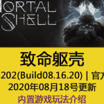 淘宝【致命躯壳】终极版 Mortal Shell 中文版 PC电脑单机游戏
