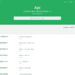 API合集源码v2.0（全新UI版本）