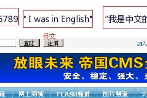 帝国CMS任意字段转换为图片插件，支持中文英文数字生成，文章标题，电话号码、QQ号码均可