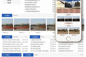 钢管工程贸易类网站源码 dedecms织梦模板 (带手机端)