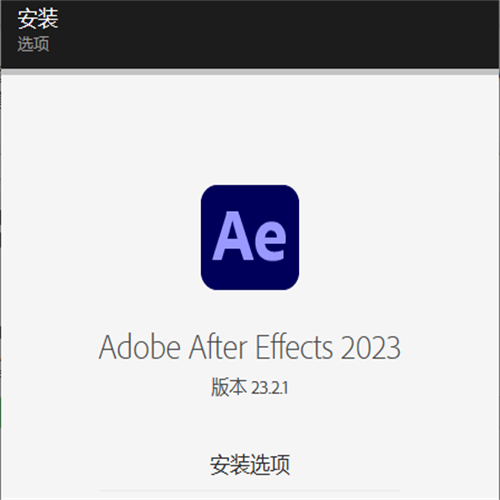 Adobe After Effects 2023 23.6.0插图